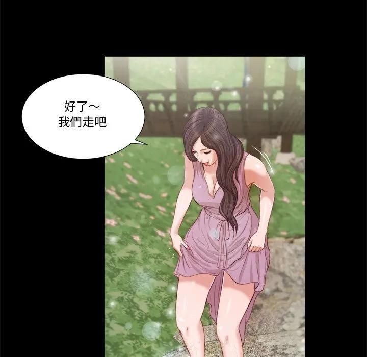 我的初体验 - 第6話 - page 55