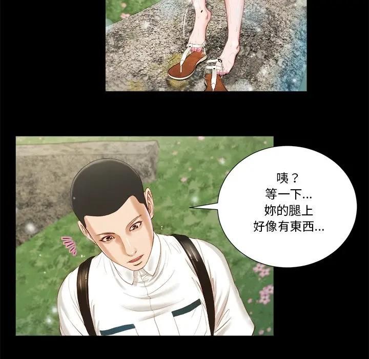 我的初体验 - 第6話 - page 56