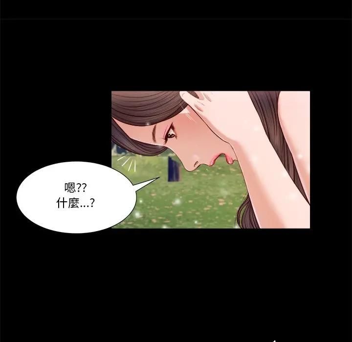 我的初体验 - 第6話 - page 57