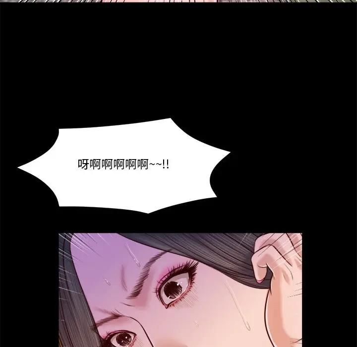 我的初体验 - 第6話 - page 59
