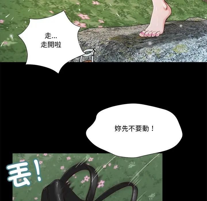 我的初体验 - 第6話 - page 62