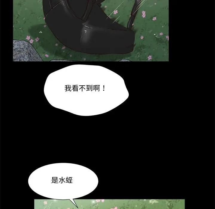 我的初体验 - 第6話 - page 63