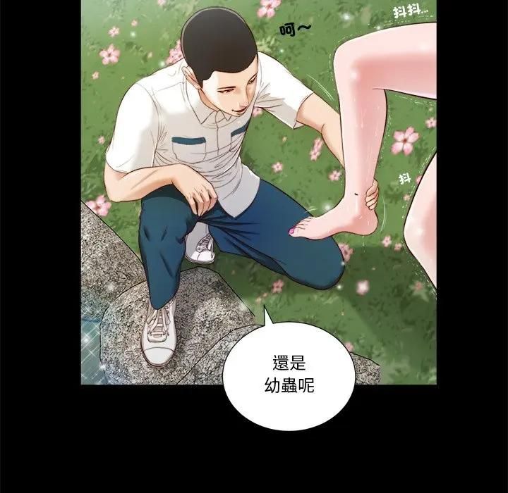 我的初体验 - 第6話 - page 64