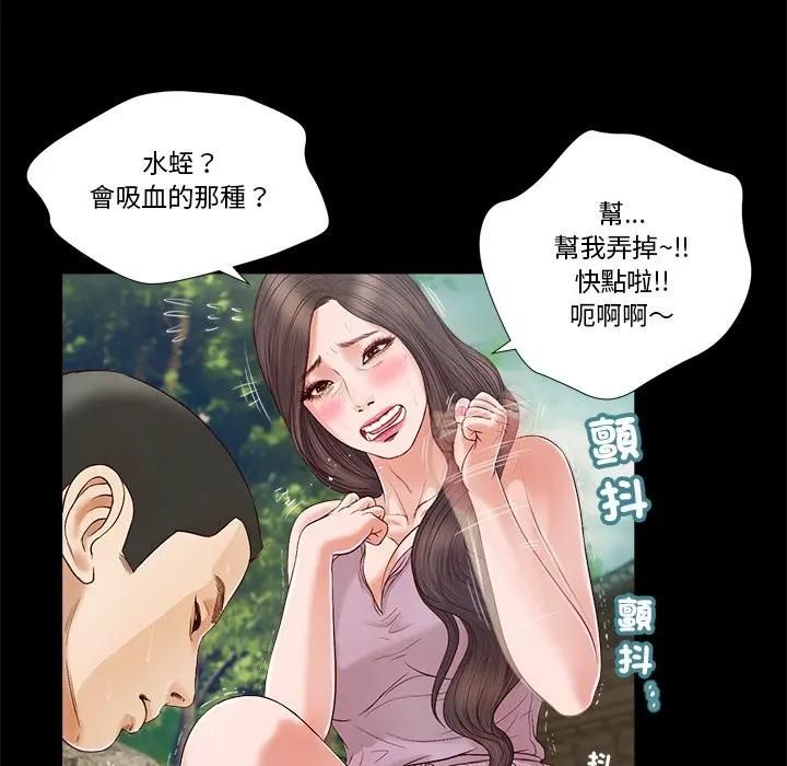 我的初体验 - 第6話 - page 65