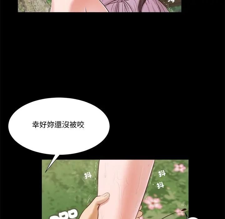 我的初体验 - 第6話 - page 66