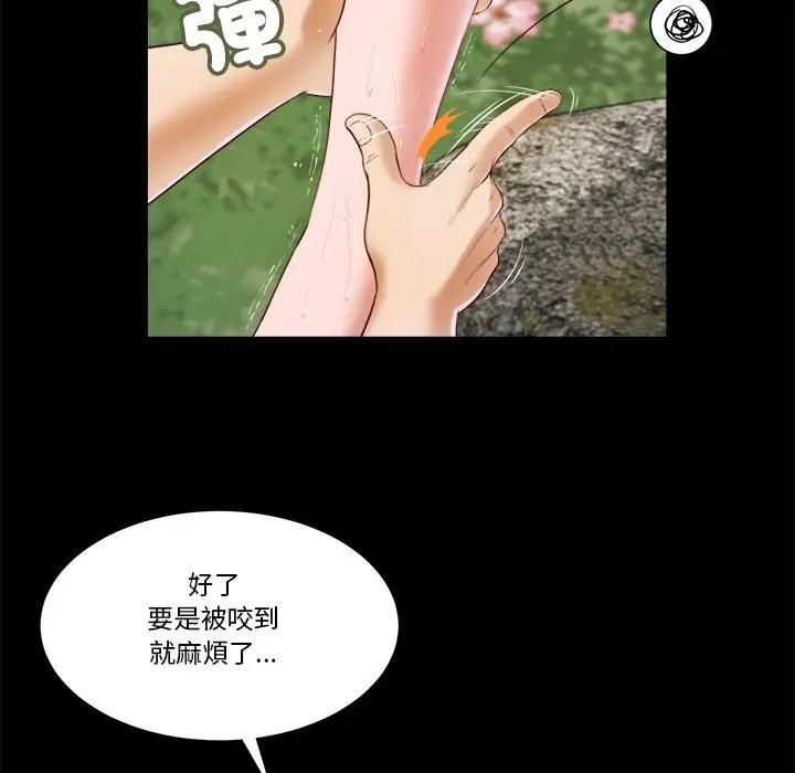 我的初体验 - 第6話 - page 67
