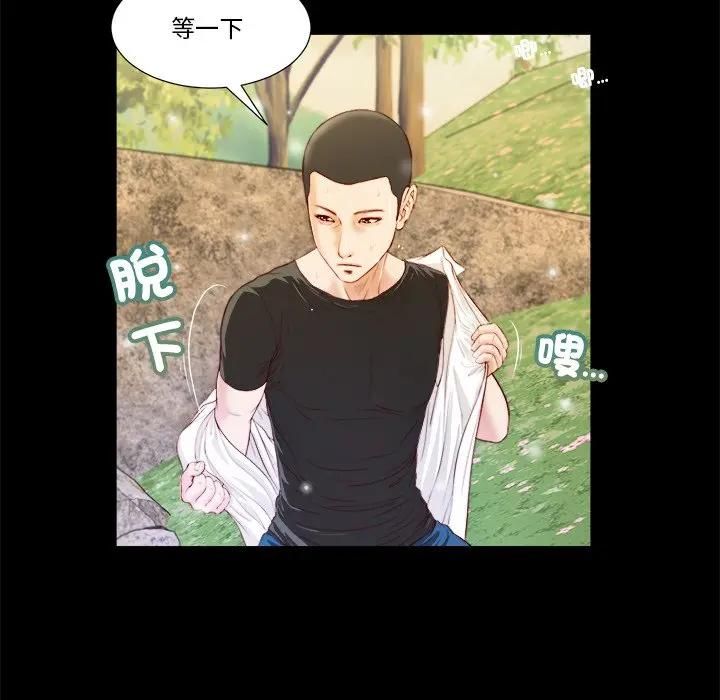 我的初体验 - 第6話 - page 71