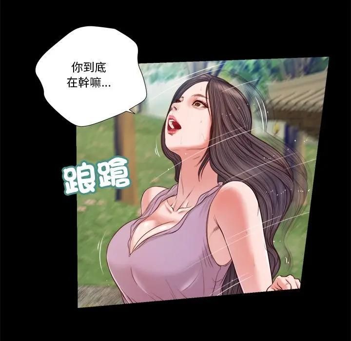 我的初体验 - 第6話 - page 73