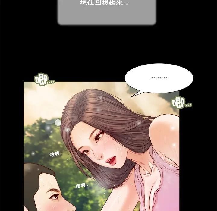 我的初体验 - 第6話 - page 77