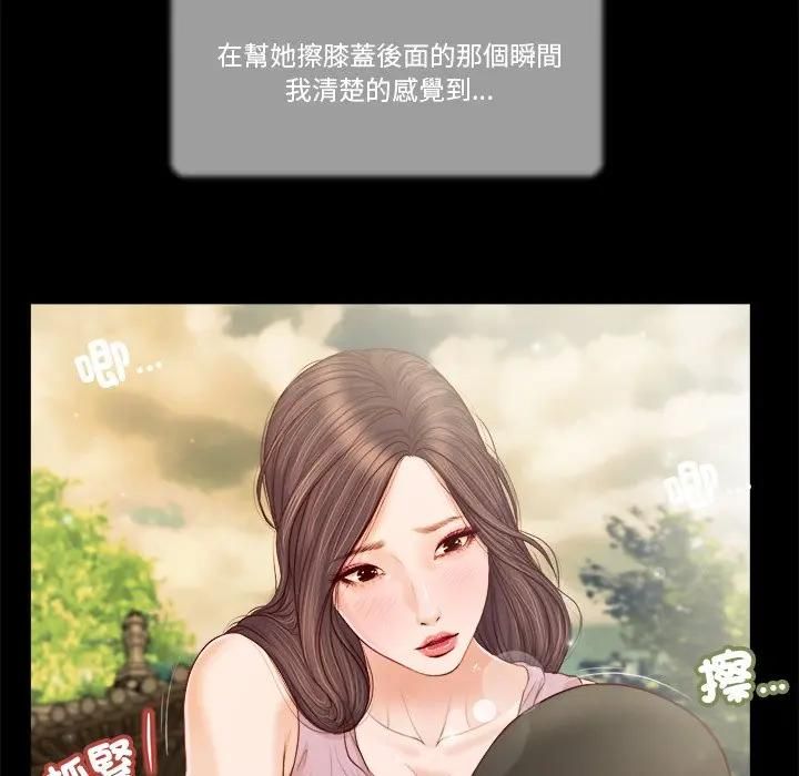 我的初体验 - 第6話 - page 83