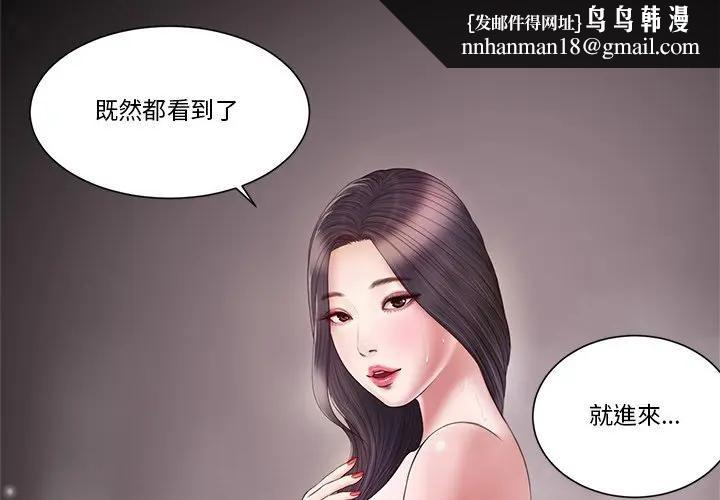 我的初体验 - 第3话 - page 1