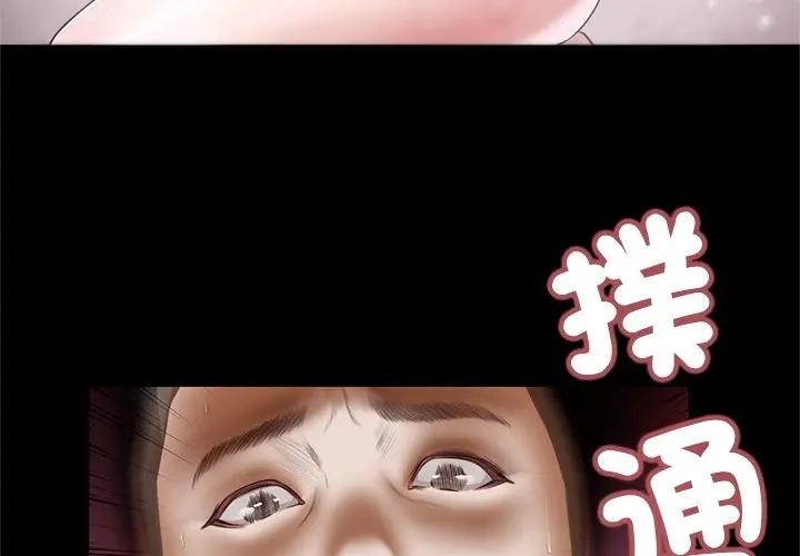 我的初体验 - 第3话 - page 3