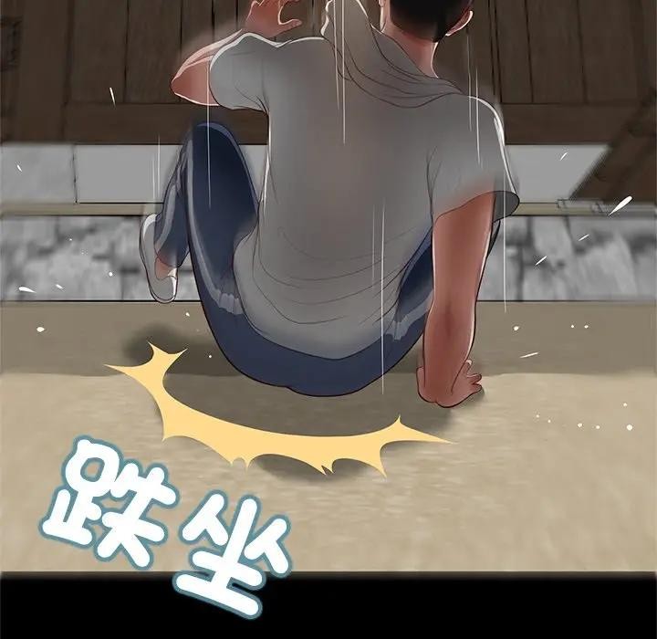 我的初体验 - 第3话 - page 6