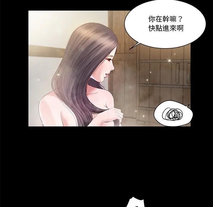 我的初体验 - 第3话 - page 10