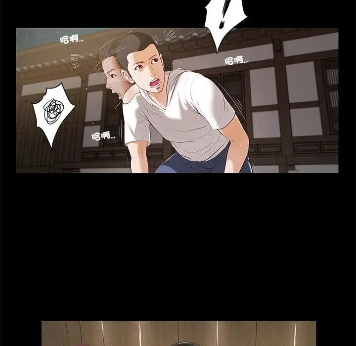 我的初体验 - 第3话 - page 11