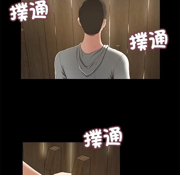我的初体验 - 第3话 - page 12