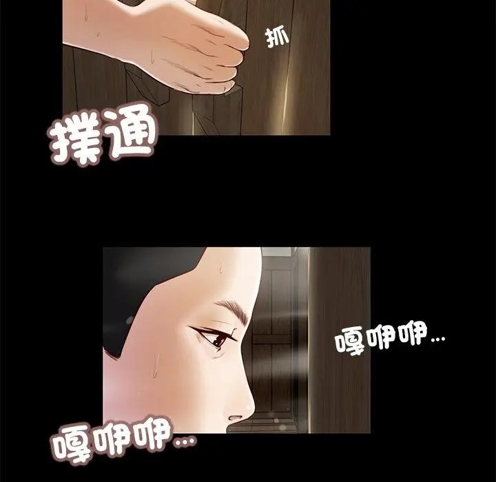 我的初体验 - 第3话 - page 13