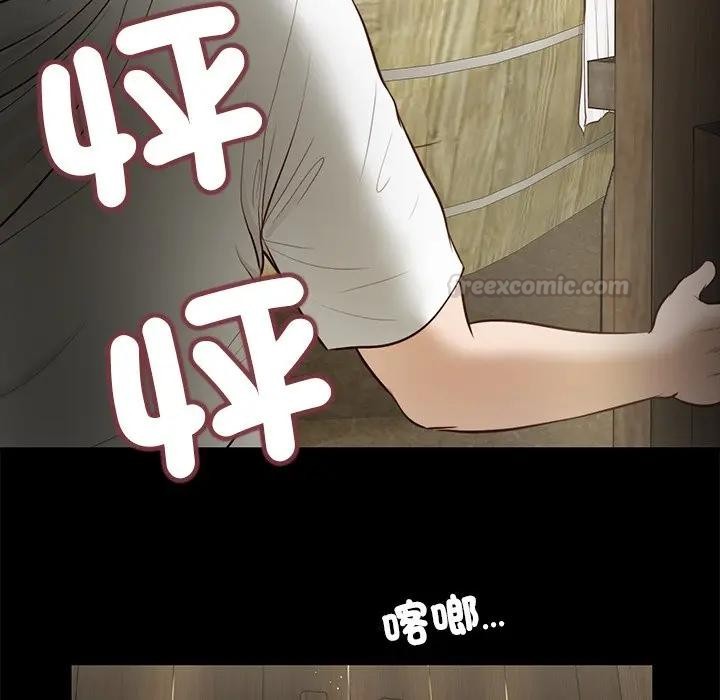 我的初体验 - 第3话 - page 15