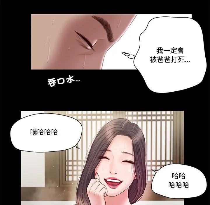 我的初体验 - 第3话 - page 19