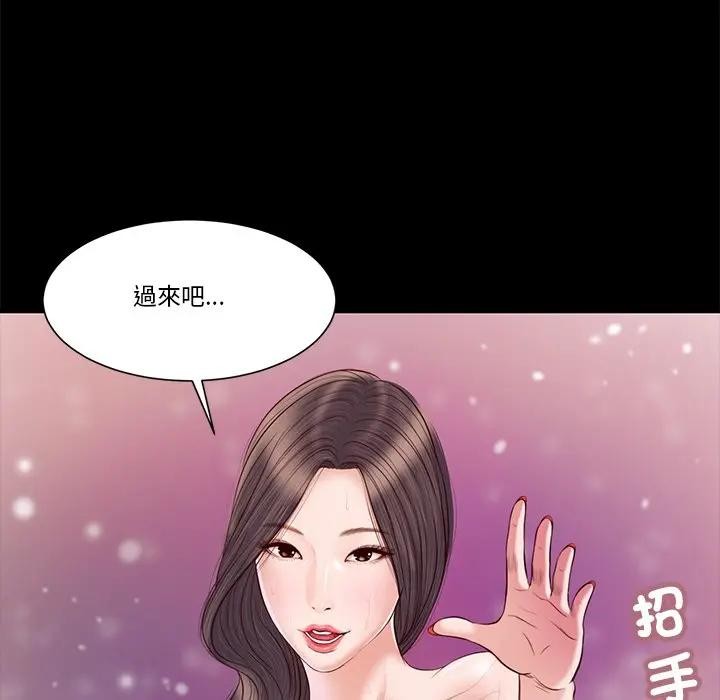 我的初体验 - 第3话 - page 25
