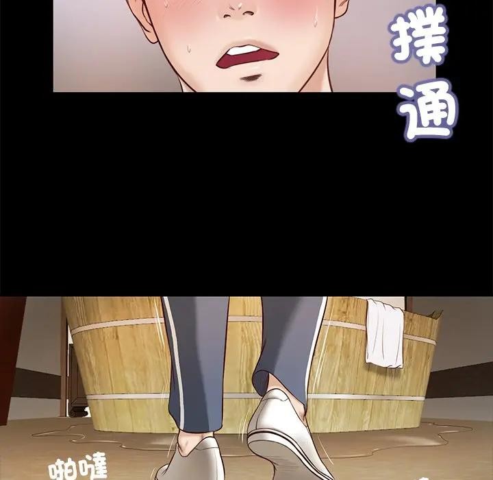我的初体验 - 第3话 - page 27
