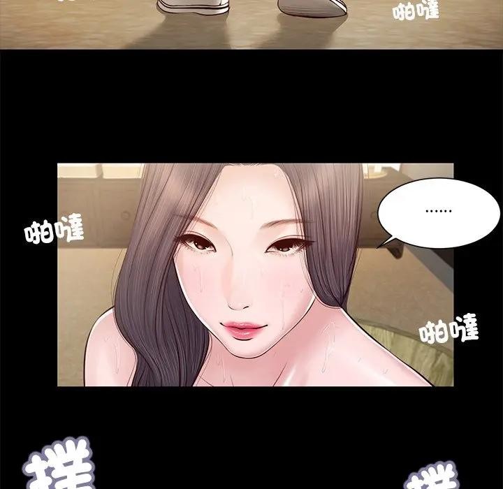我的初体验 - 第3话 - page 28