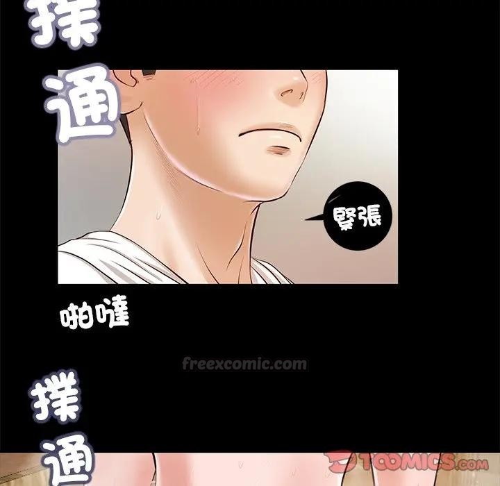 我的初体验 - 第3话 - page 30