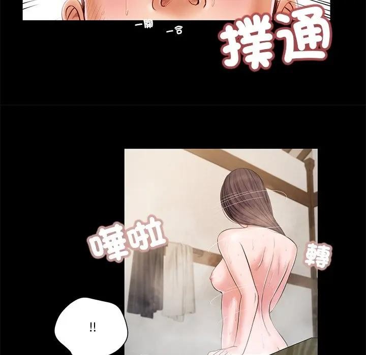 我的初体验 - 第3话 - page 32
