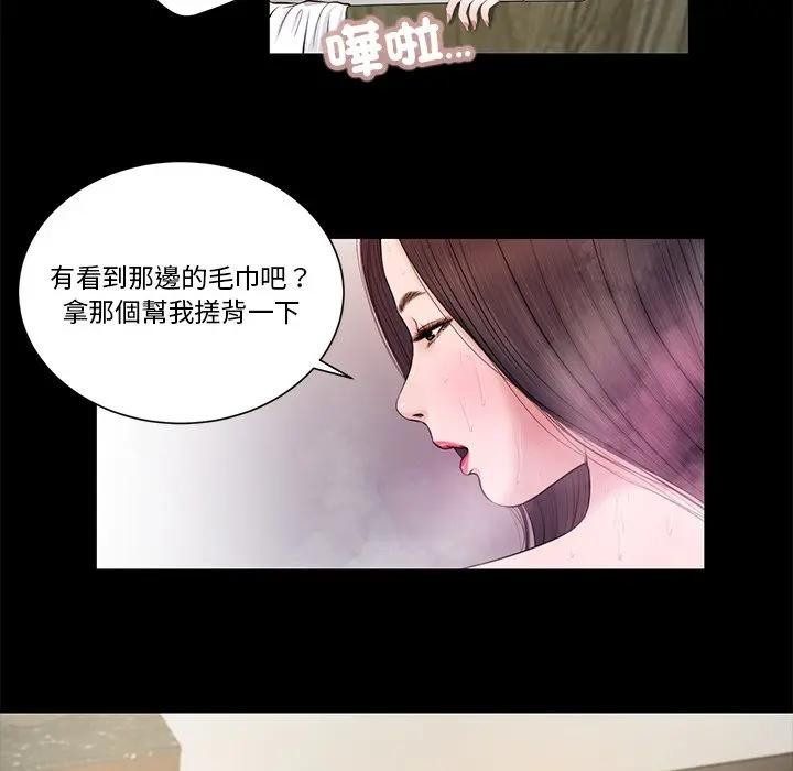 我的初体验 - 第3话 - page 33