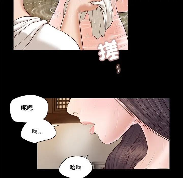 我的初体验 - 第3话 - page 38