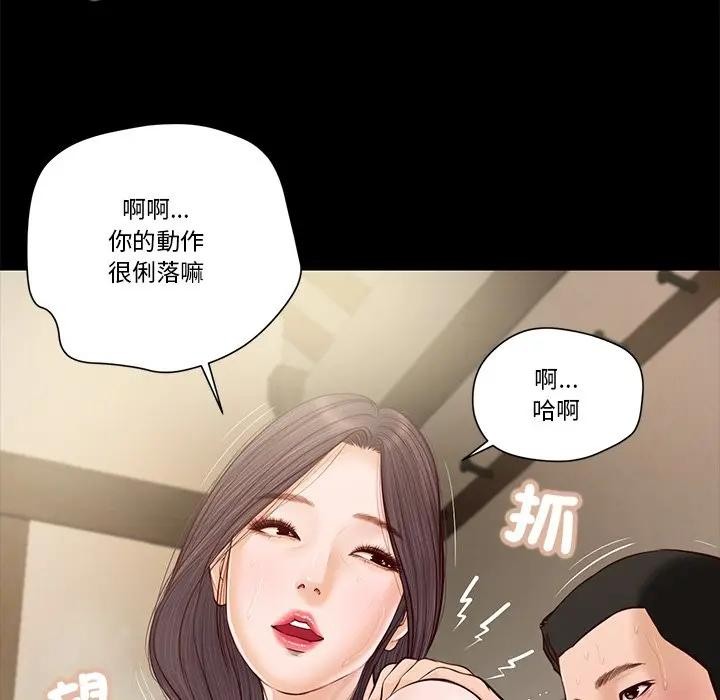 我的初体验 - 第3话 - page 40