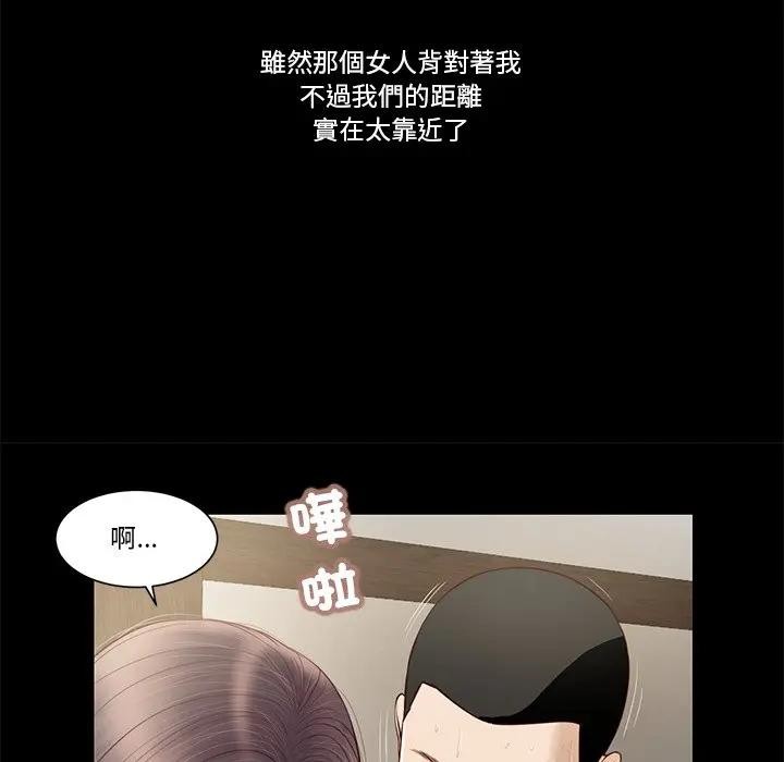 我的初体验 - 第3话 - page 42