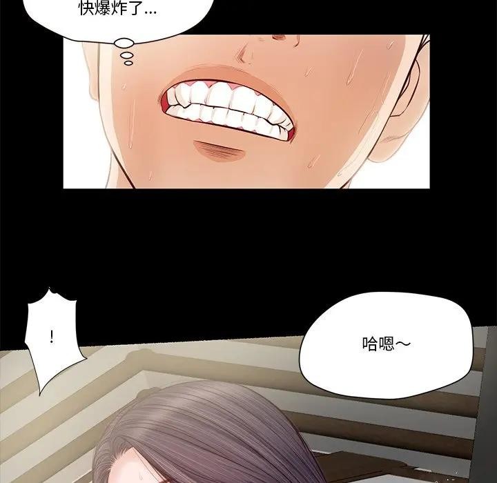 我的初体验 - 第3话 - page 46