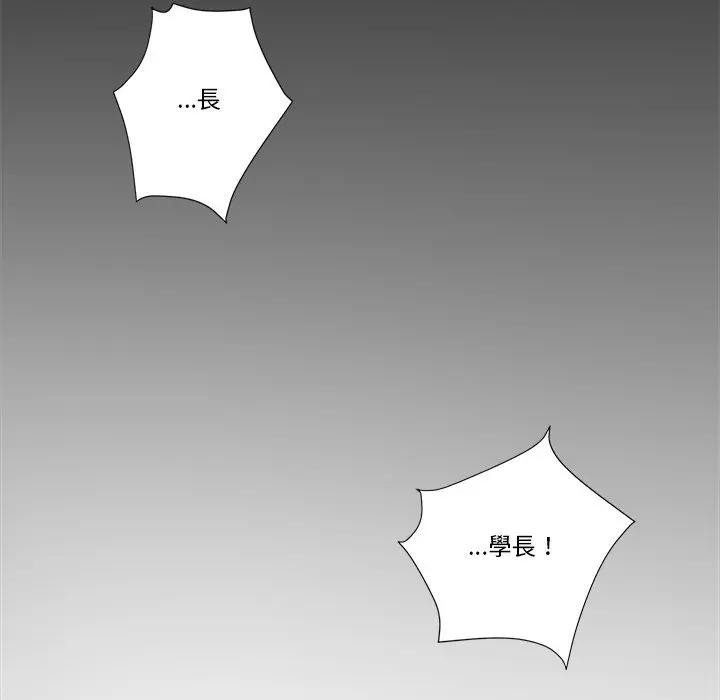 我的初体验 - 第3话 - page 49