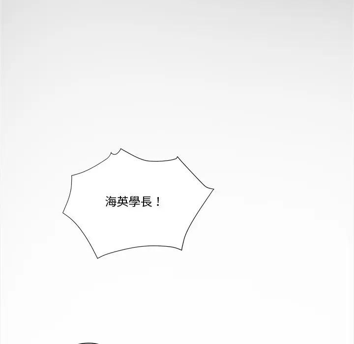 我的初体验 - 第3话 - page 50