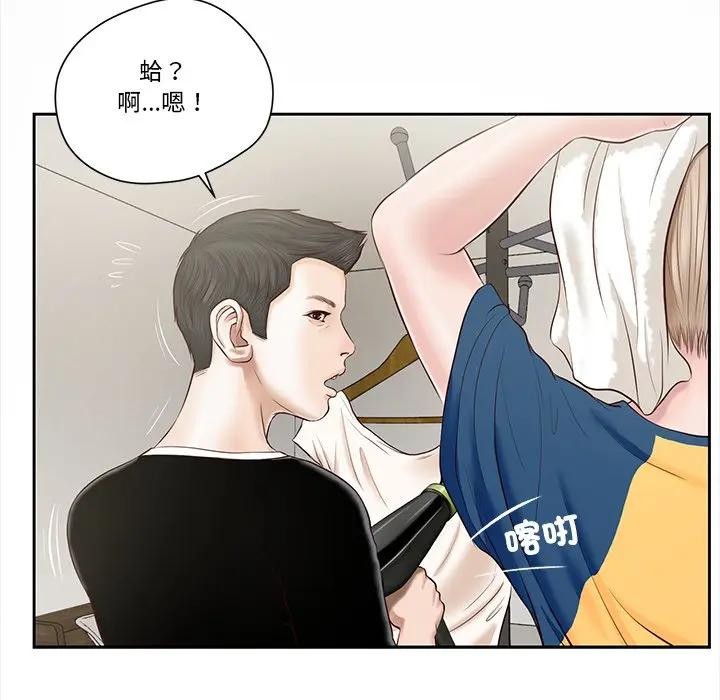 我的初体验 - 第3话 - page 51