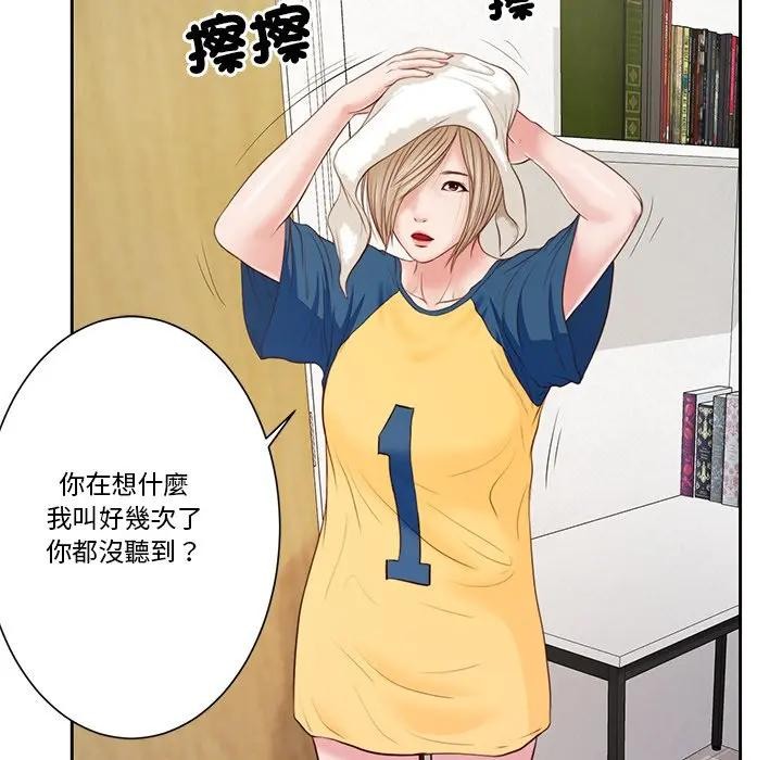 我的初体验 - 第3话 - page 53