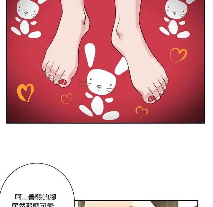 我的初体验 - 第3话 - page 55