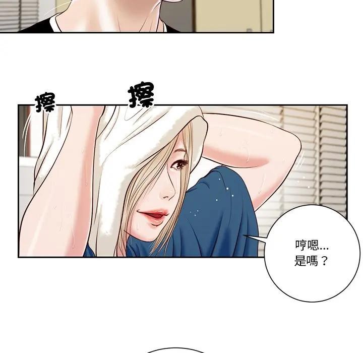 我的初体验 - 第3话 - page 57