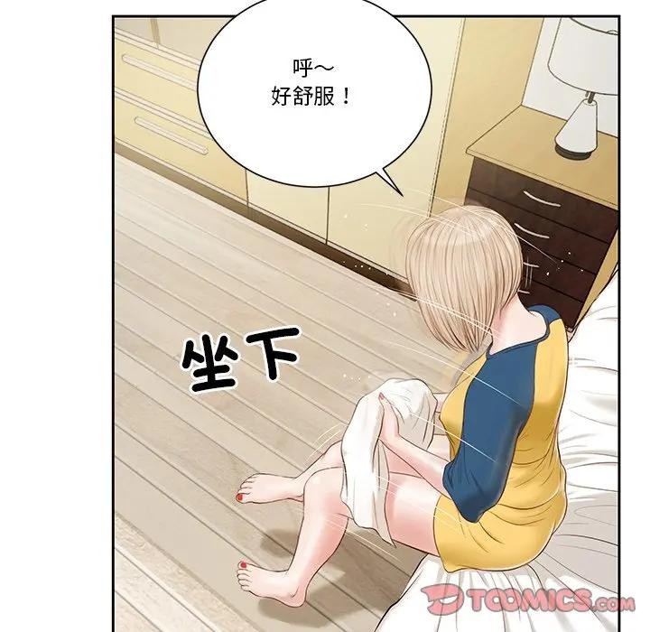 我的初体验 - 第3话 - page 58