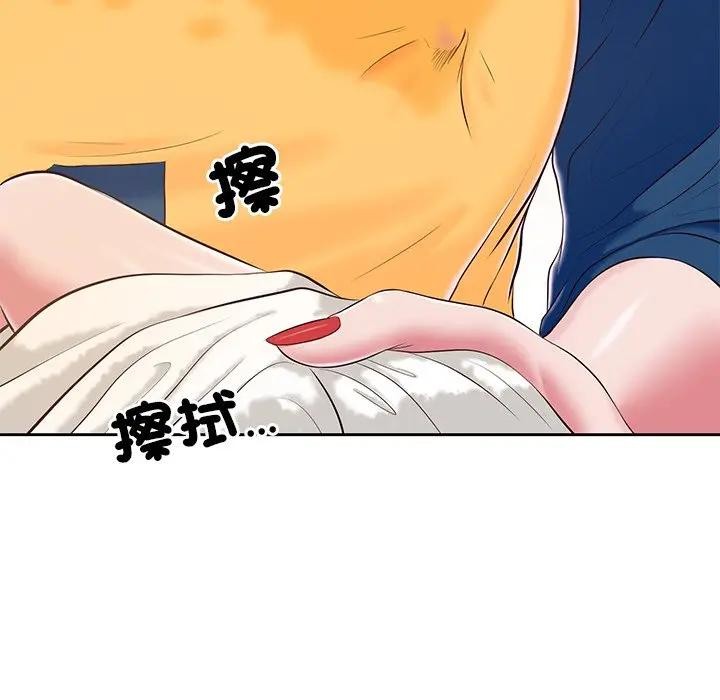 我的初体验 - 第3话 - page 61