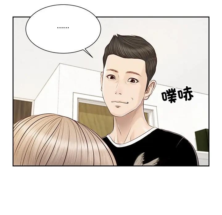 我的初体验 - 第3话 - page 62