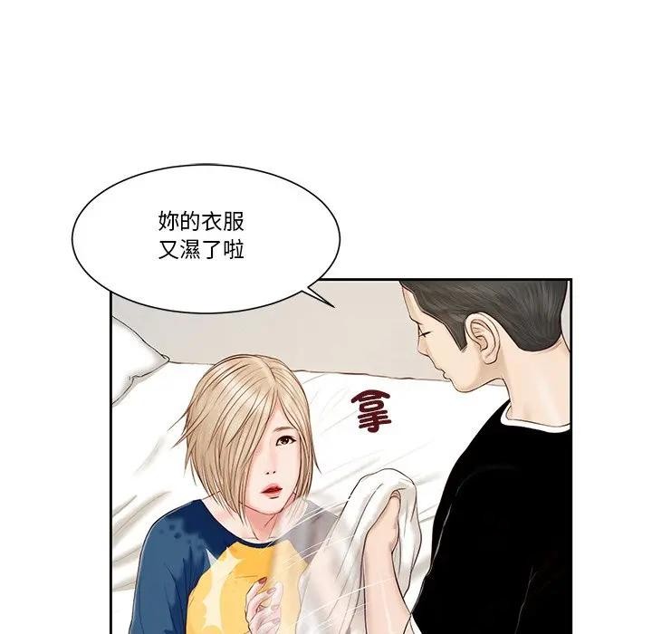 我的初体验 - 第3话 - page 63