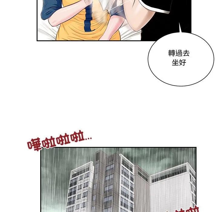 我的初体验 - 第3话 - page 64