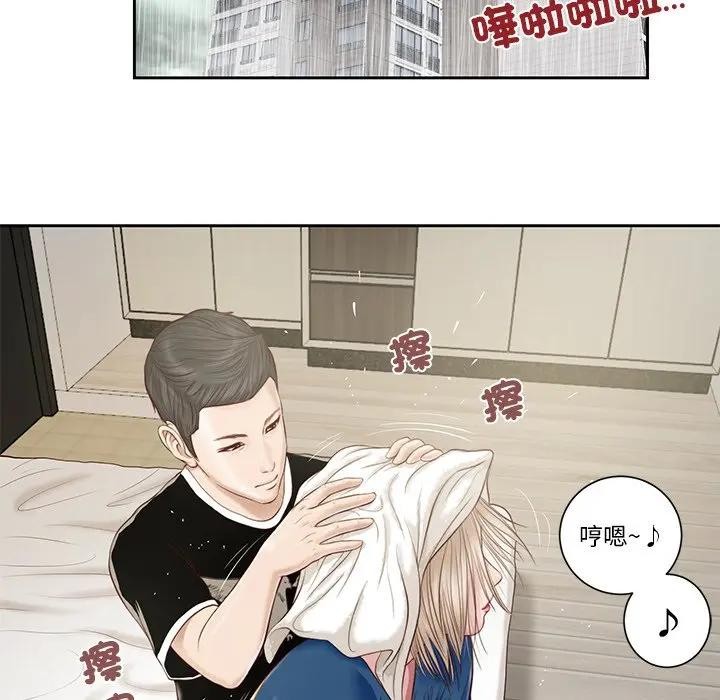我的初体验 - 第3话 - page 65