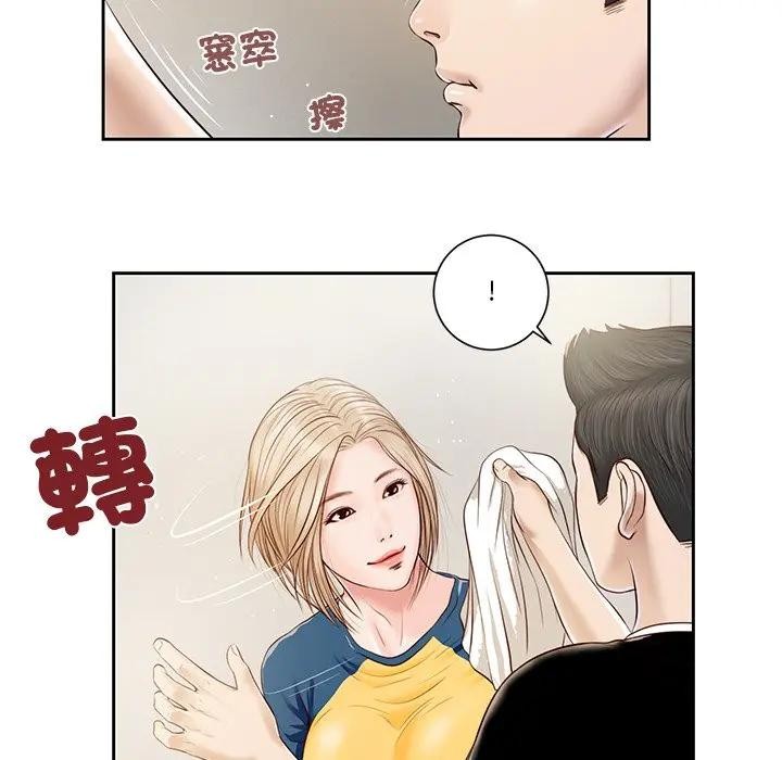 我的初体验 - 第3话 - page 68