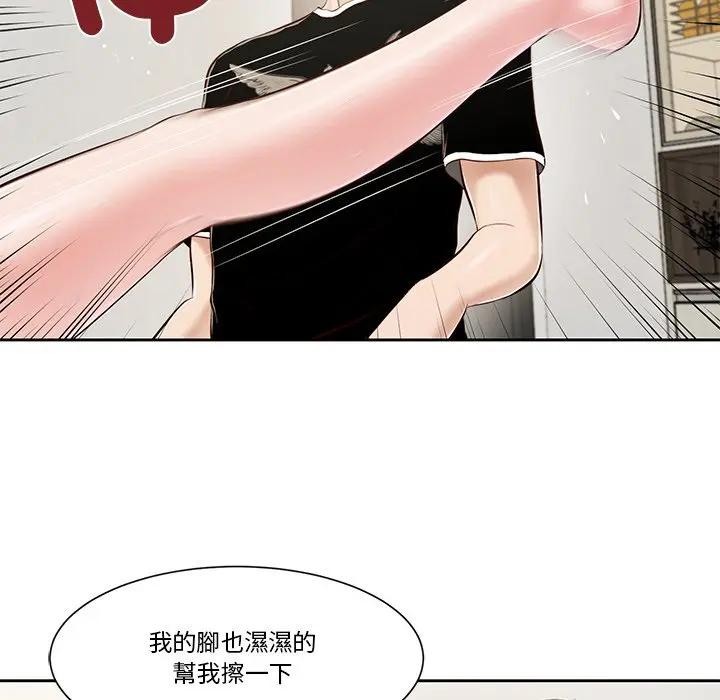 我的初体验 - 第3话 - page 71