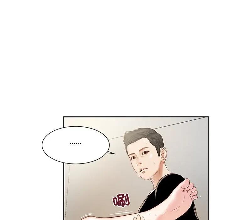 我的初体验 - 第3话 - page 73