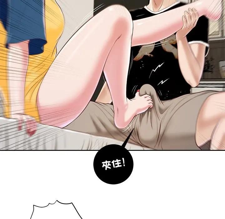 我的初体验 - 第3话 - page 77