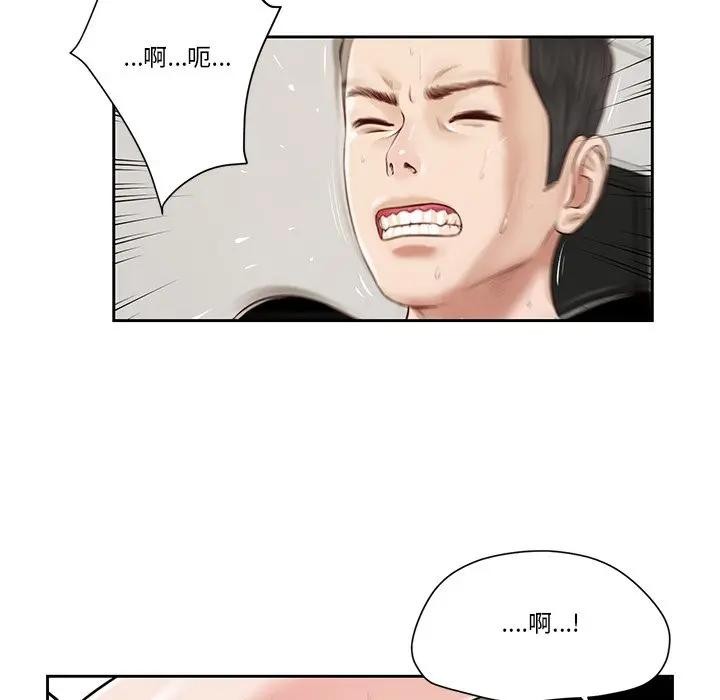 我的初体验 - 第3话 - page 78